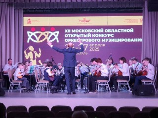 Оркестр народных инструментов «Русский лад» победил на областном конкурсе