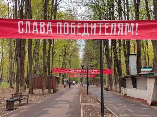 Центральный парк Щелкова украшают к юбилею Победы