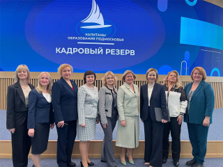 Золотой кадровый резерв Подмосковья пополнят три представителя Долгопрудного