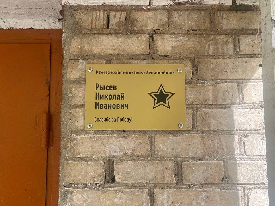 В Электростали открыли две именные доски ветеранам Великой Отечественной войны