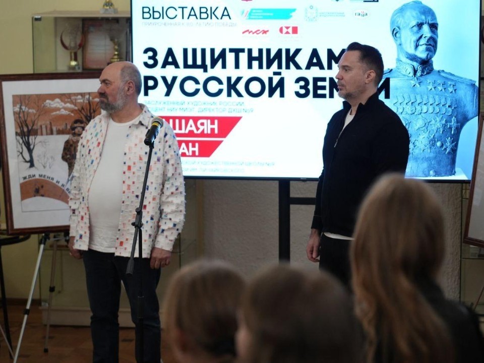 В Сергиевом Посаде открылась выставка, посвященная защитникам России