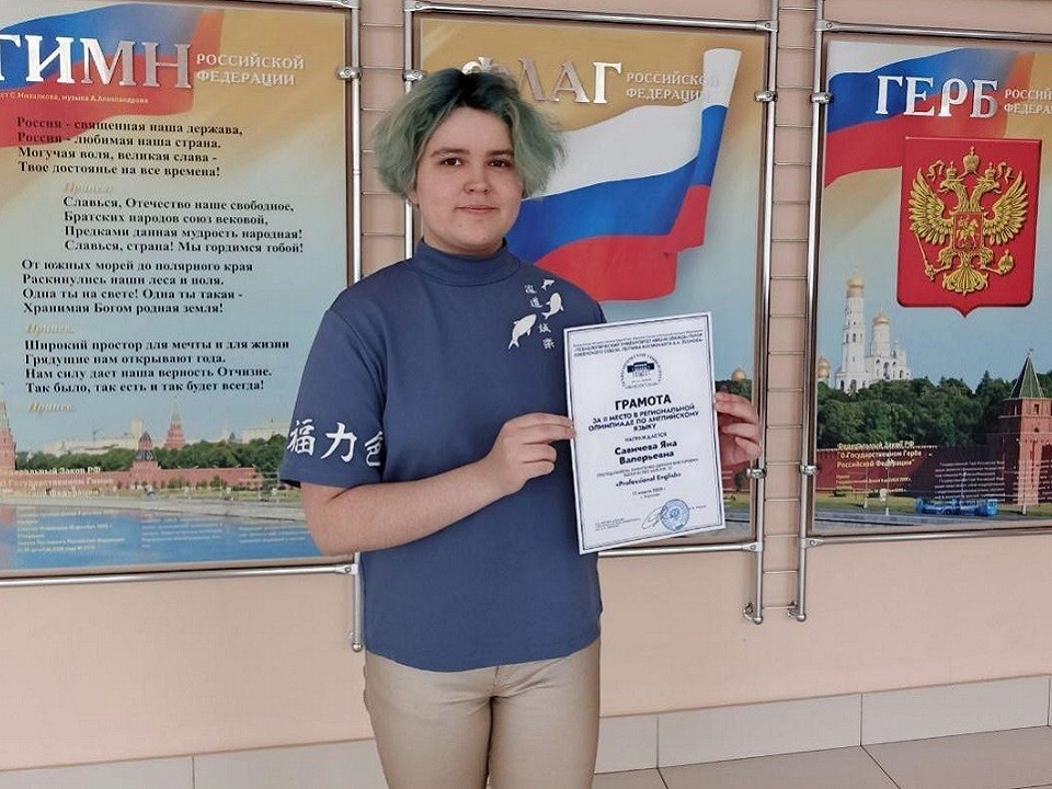 Студентка из Павловского Посада завоевала серебро на областной олимпиаде по английскому