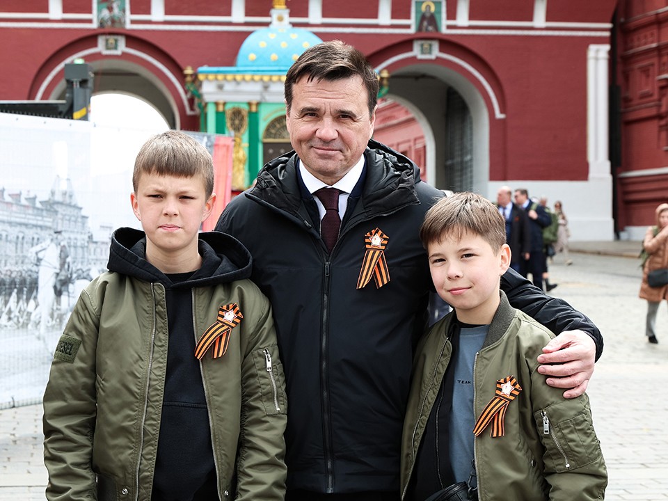 Губернатор Московской области посетил парад Победы вместе с сыновьями