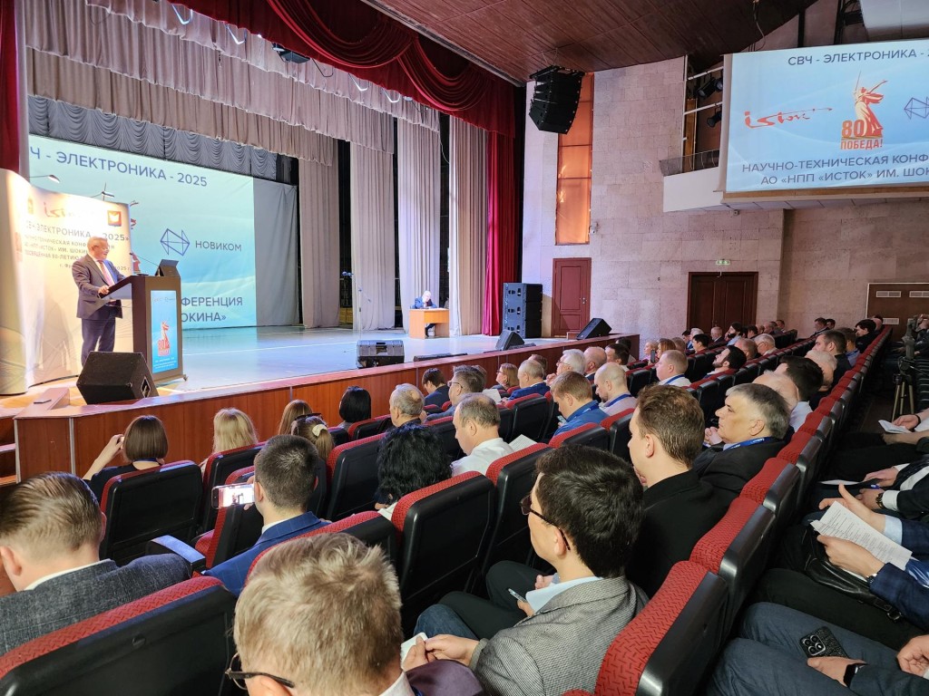 Во Фрязине стартовала научно-техническая конференция по СВЧ-электронике