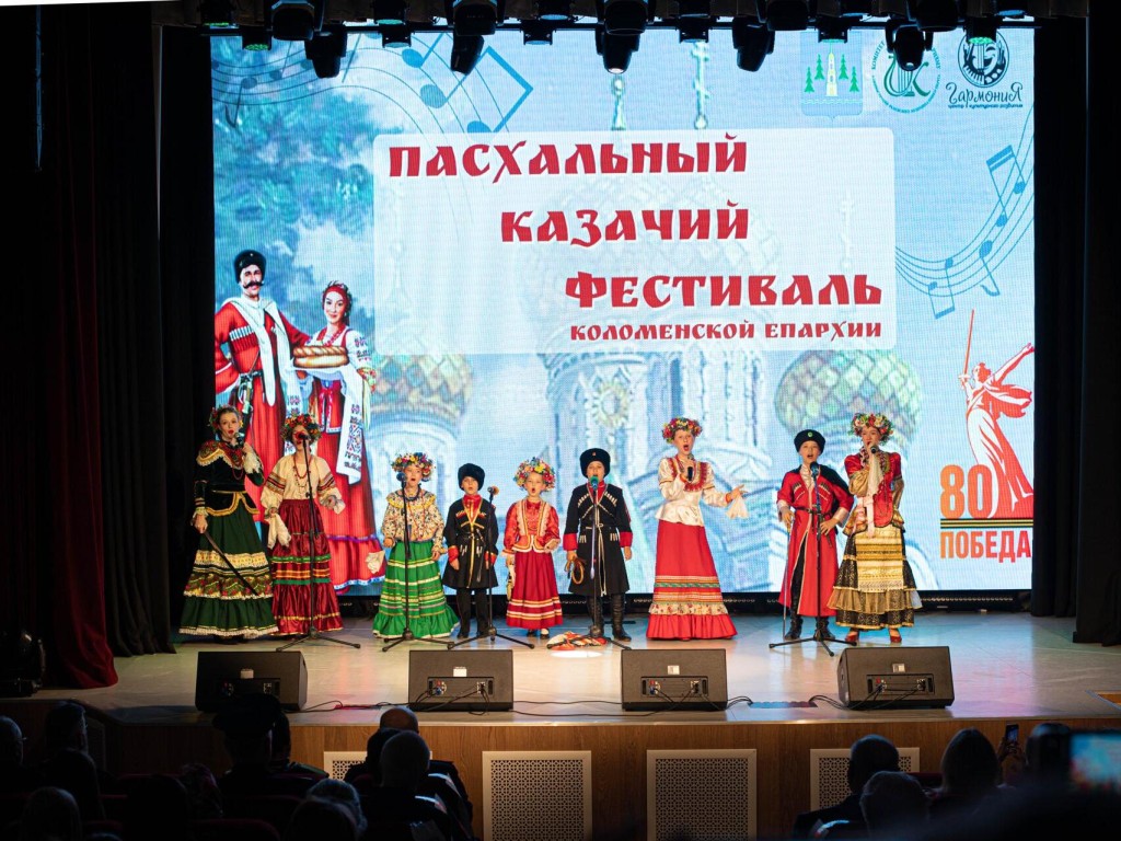 Пасхальный казачий фестиваль в Раменском объединил коллективы со всего Подмосковья