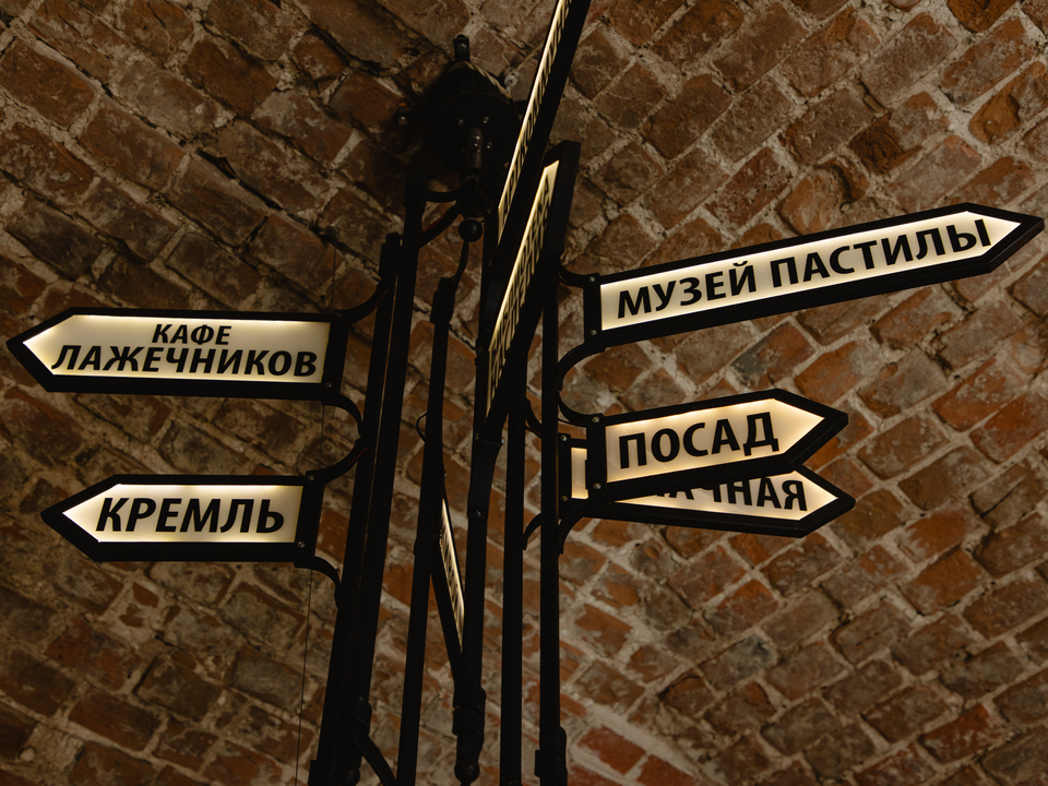 Музей-Навигатор Коломны получит новый фирменный стиль