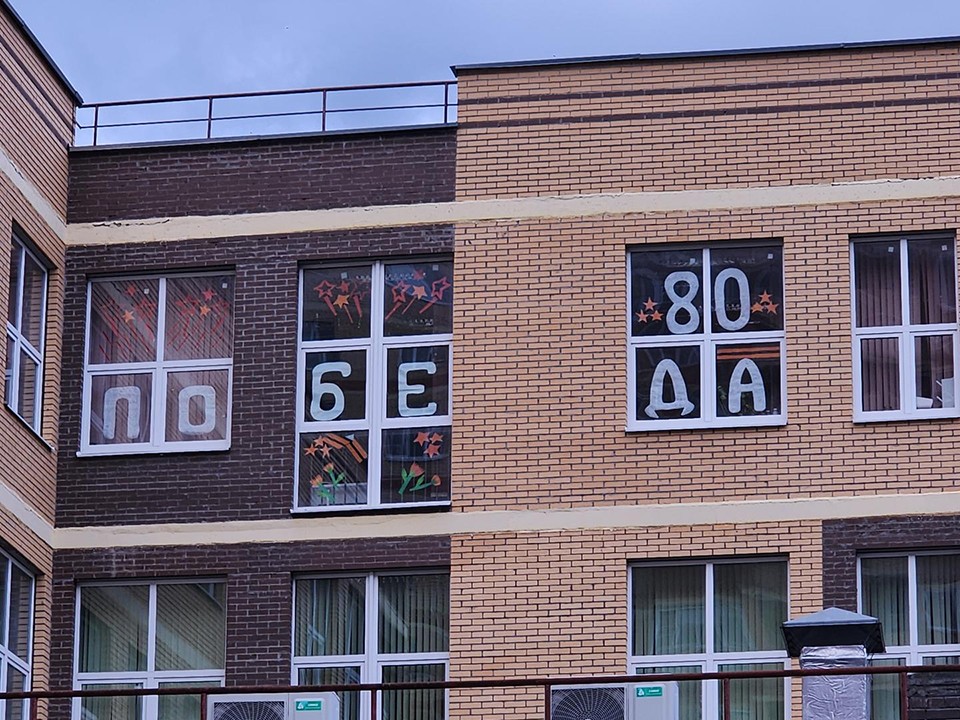 В школе №2 Свердловского украсили окна к 9 Мая