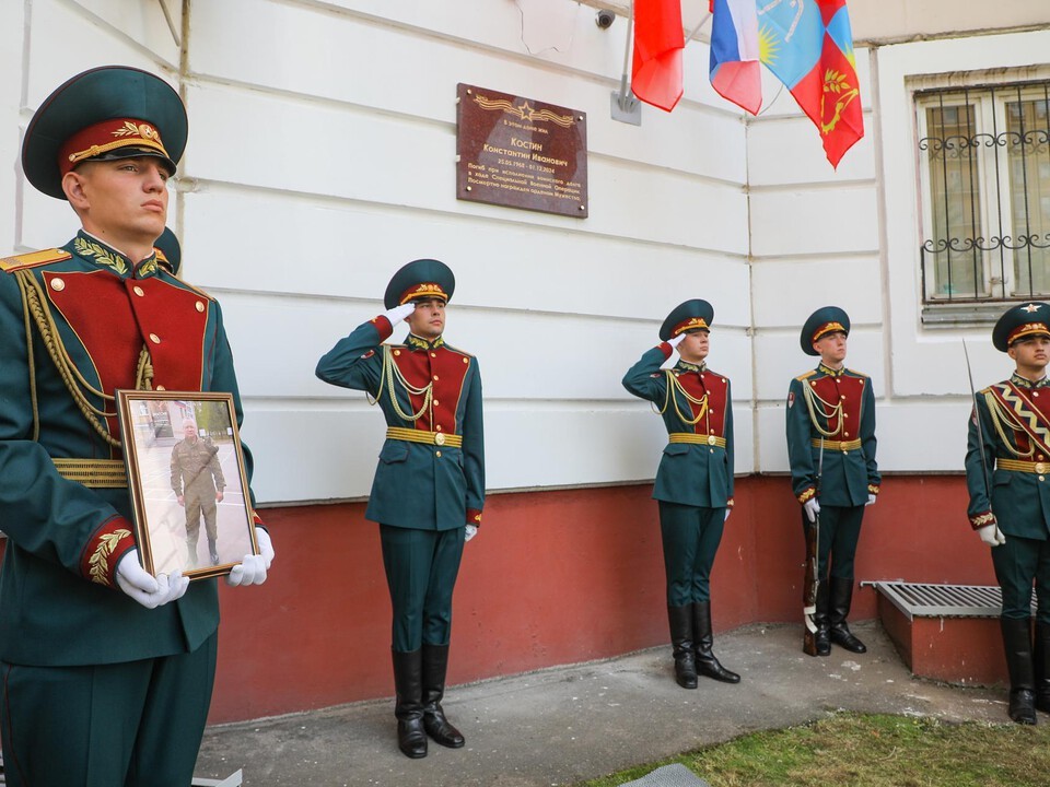 Мемориальную доску участнику СВО Константину Костину открыли в Балашихе