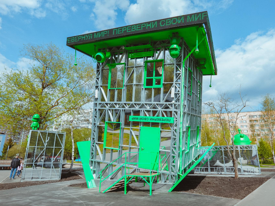В Центральном парке Лобни открылось арт-пространство «Перевернутый дом»