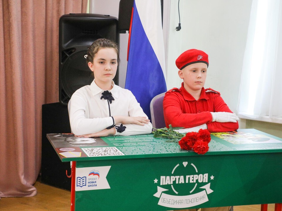 Парту Героя участника Великой Отечественной Войны открыли в Балашихе