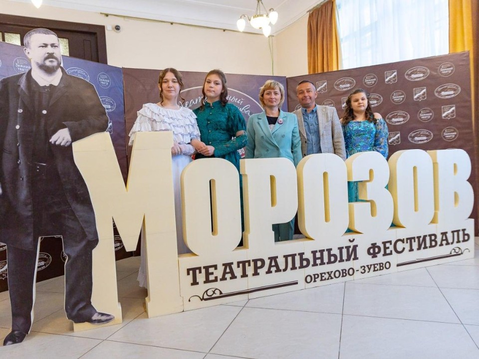 Театральный фестиваль «Морозов» пройдет в Орехово-Зуеве 24-27 мая