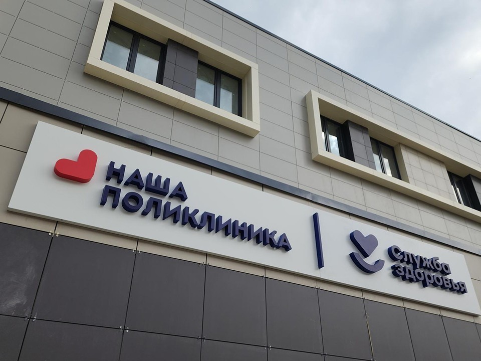 Медучреждения округа будут работать с 8 по 11 мая по измененному графику