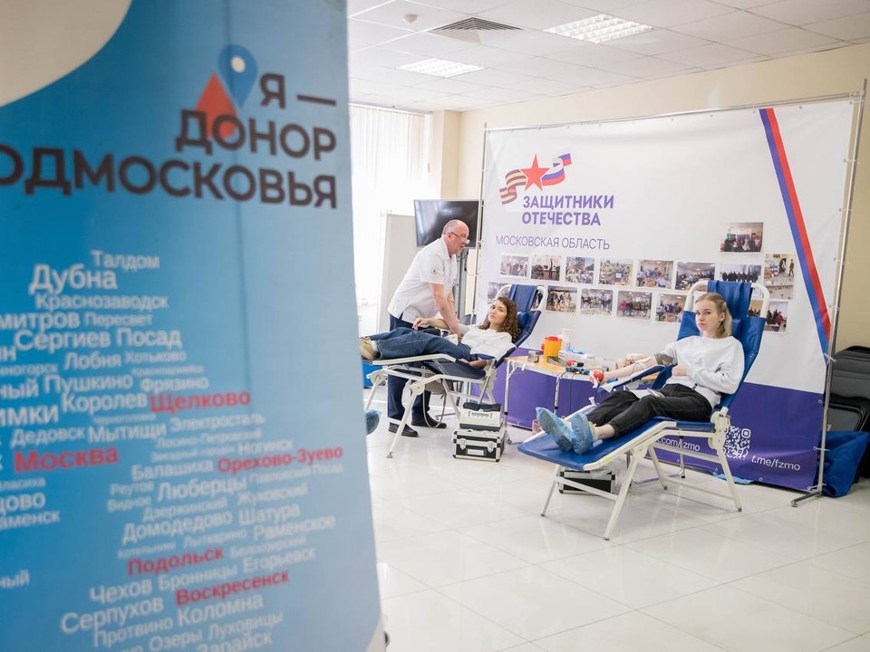 «День донора» собрал в Реутове более 100 участников