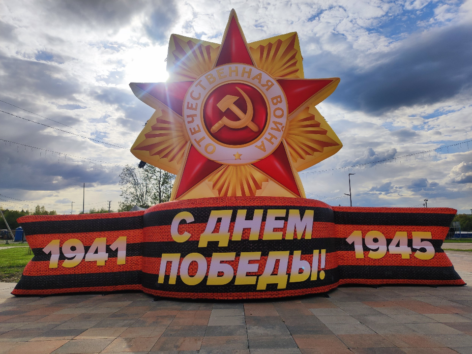 Можайск отметит День Победы праздничными мероприятиями