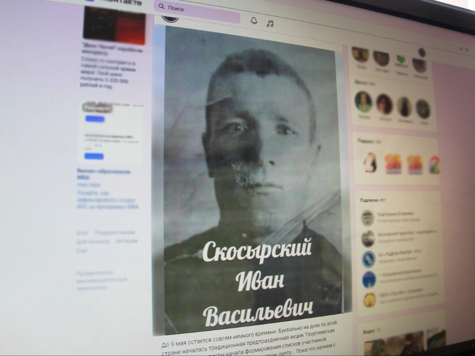 «Бессмертный полк онлайн»: как принять участие в акции в 2025 году