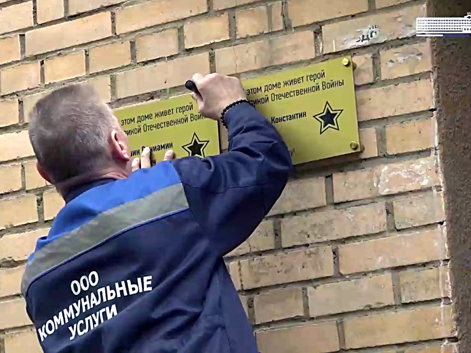 В Одинцове на домах ветеранов Великой Отечественной войны установят именные таблички