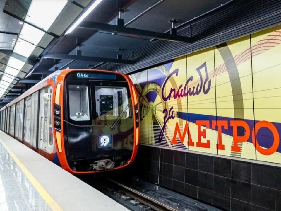 Атмосфера праздника пришла в московское метро
