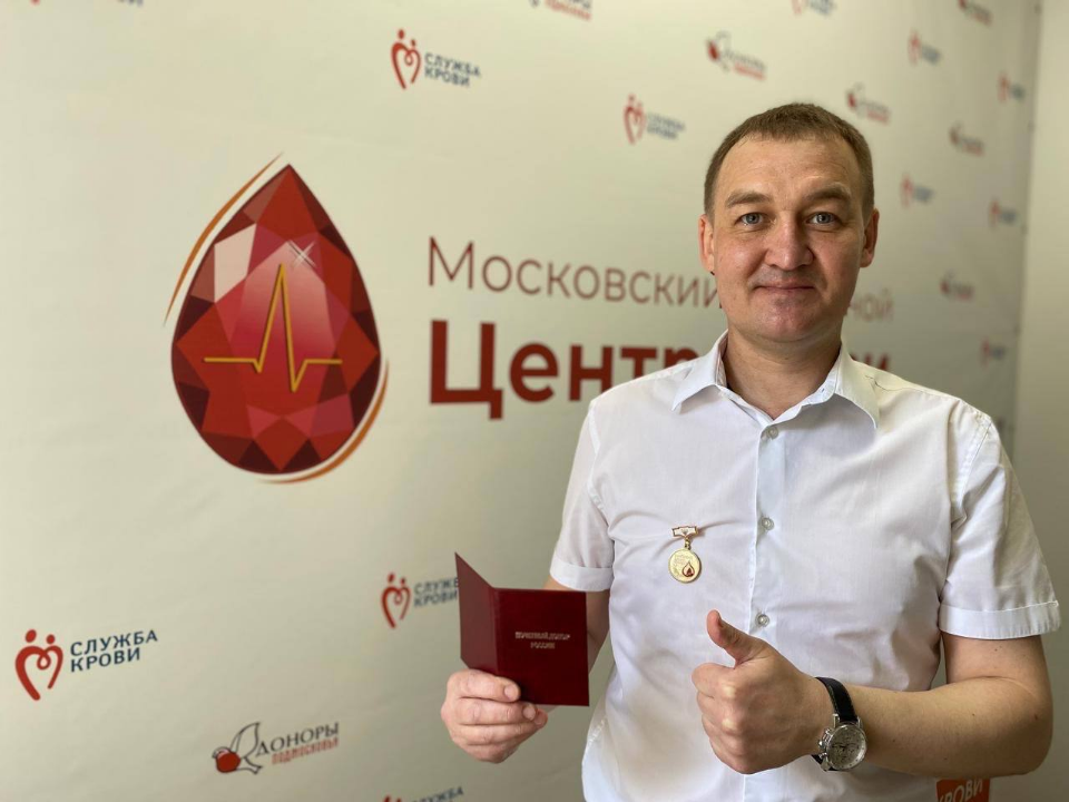 Участник боевых действий из Красногорска получил звание Почетного донора России