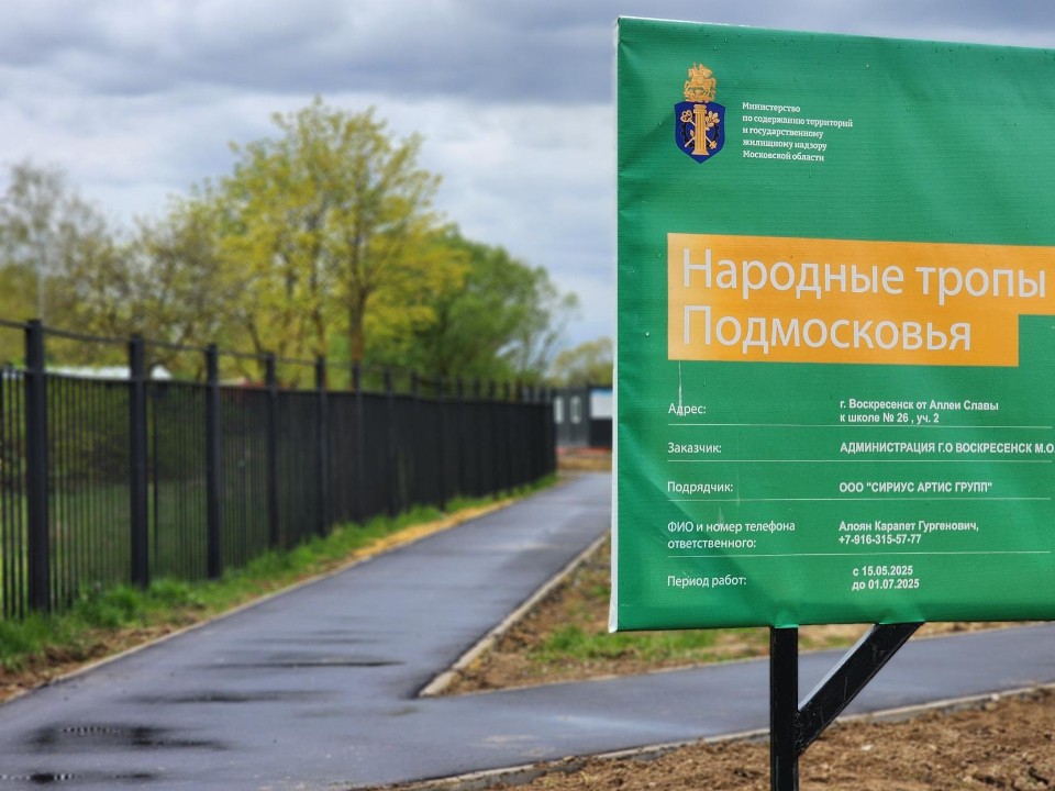 В Лопатинском микрорайоне оборудовали семь «народных троп»