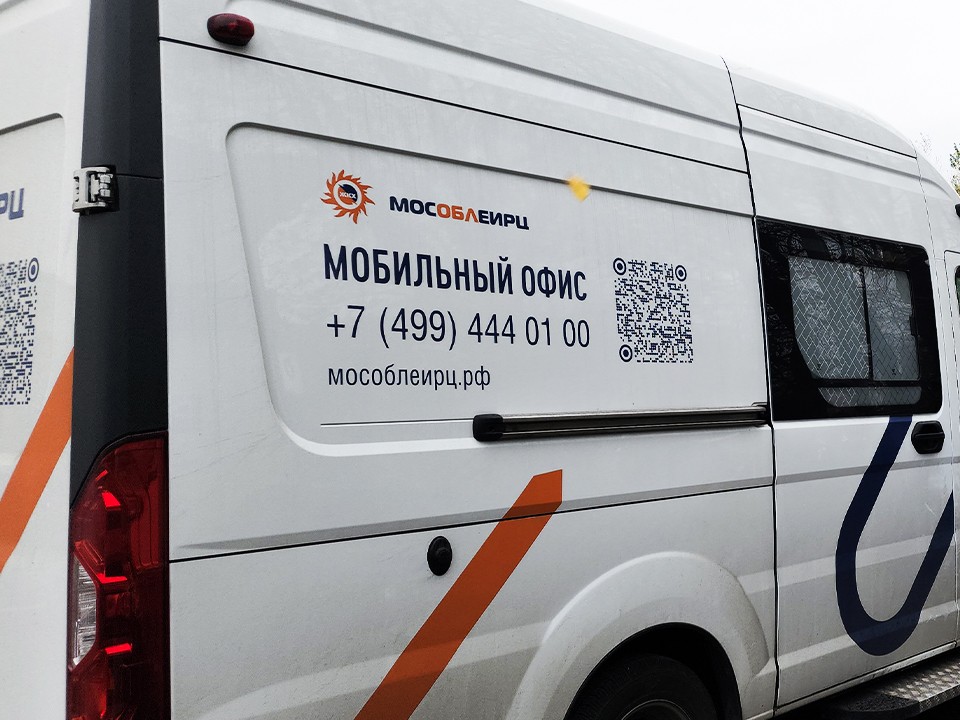 Стал известен график работы мобильного офиса МосОблЕИРЦ в Домодедове