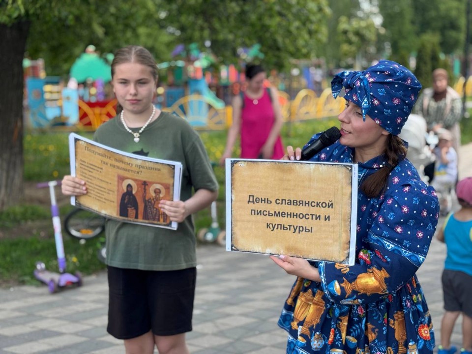 В Никольском парке отметили День славянской письменности