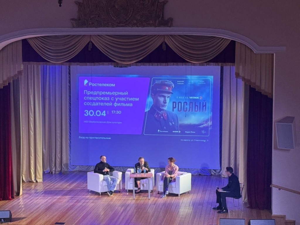 Известные артисты кино рассказали жителям Вербилок о съемках военной драмы