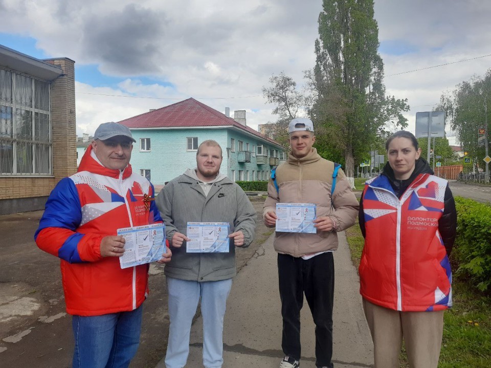 Волонтеры в Серебряных Прудах вспомнили о жертвах СПИДа