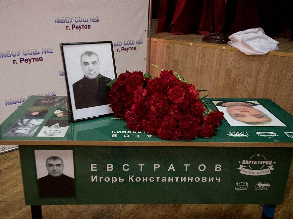 В Реутове открыли Парту Героя в память о военнослужащем Игоре Евстратове