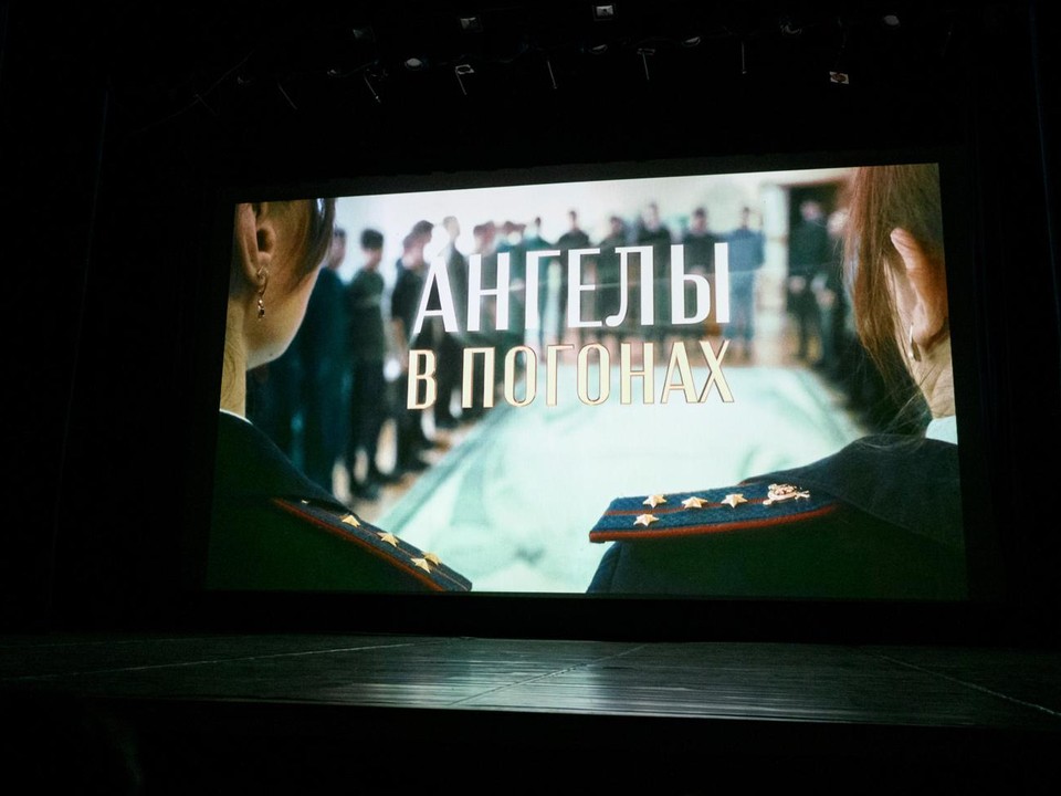 В Лыткарине состоялась премьера документального фильма о сотрудниках полиции