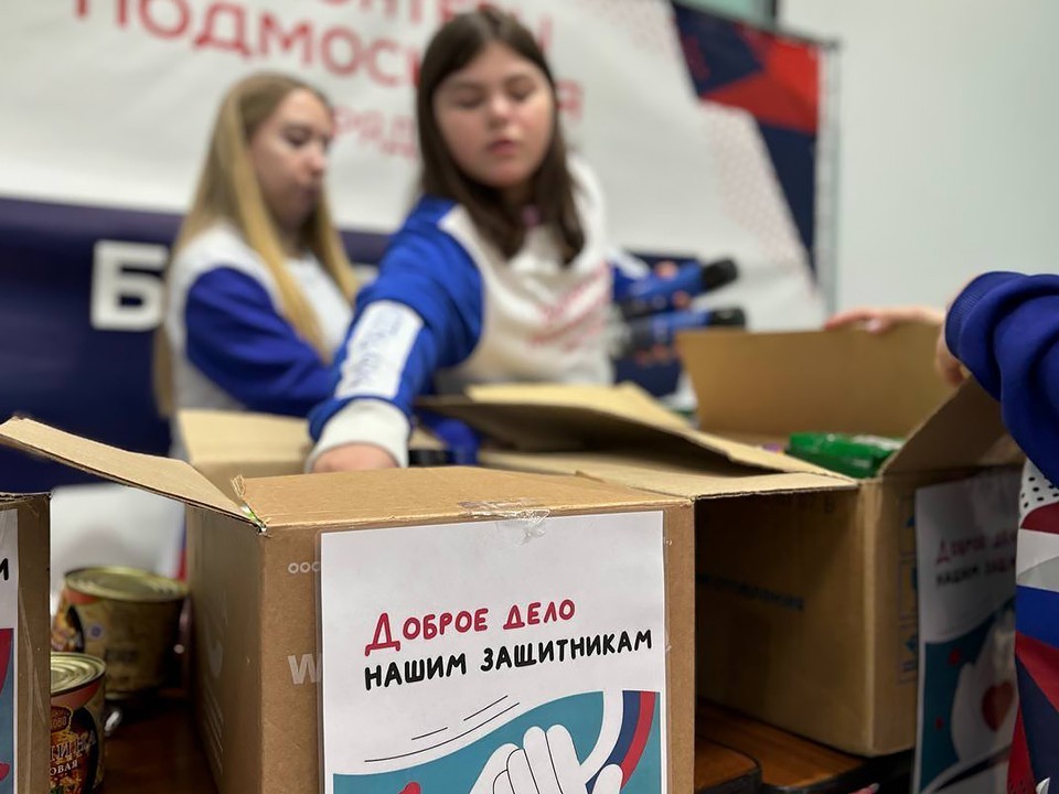 Жителей Лобни приглашают присоединиться к акции «Доброе дело»