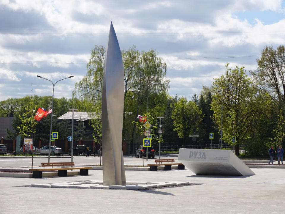 В Рузе открыли стелу «Населенный пункт воинской доблести»