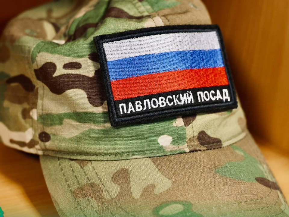 Бойцу СВО из Павловского Посада вручили высокие награды