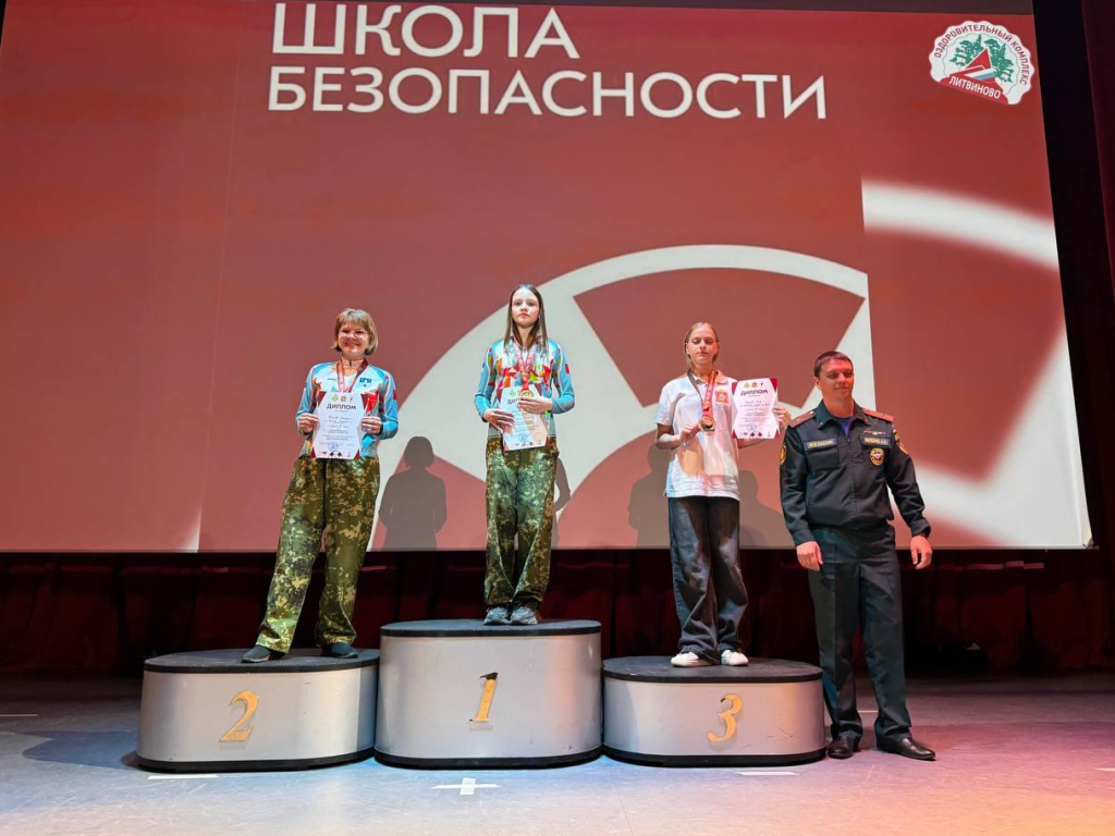Победителей региональных состязаний «Школа безопасности» наградили в детском лагере «Литвиново»