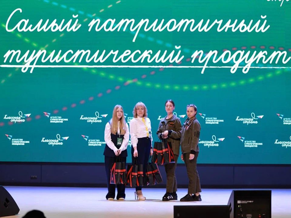 Ученики из Одинцова стали победителями конкурса за лучший патриотический турмаршрут