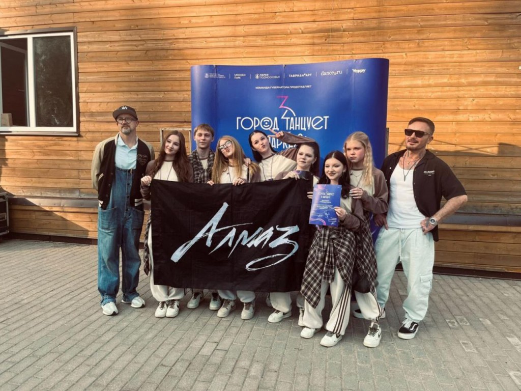 Коллектив «Алмаз» победил в отборочном конкурсе «Город танцует в парках»