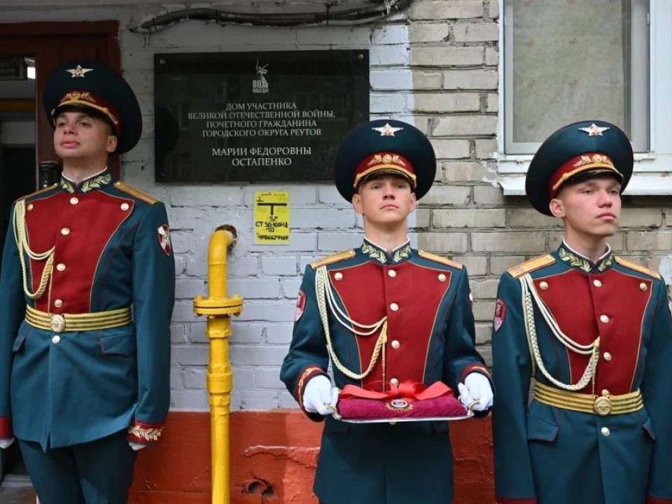 В Реутове чествовали ветерана Марию Остапенко в канун Дня Победы