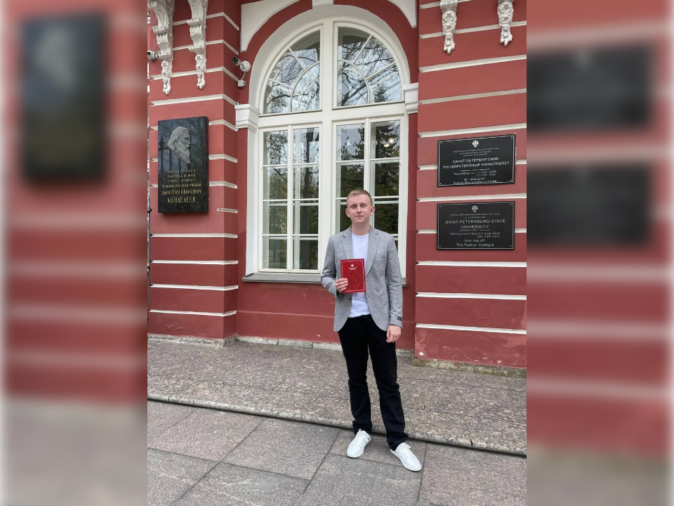 Жуковчанину вручили диплом победителя олимпиады по географии в Санкт-Петербурге