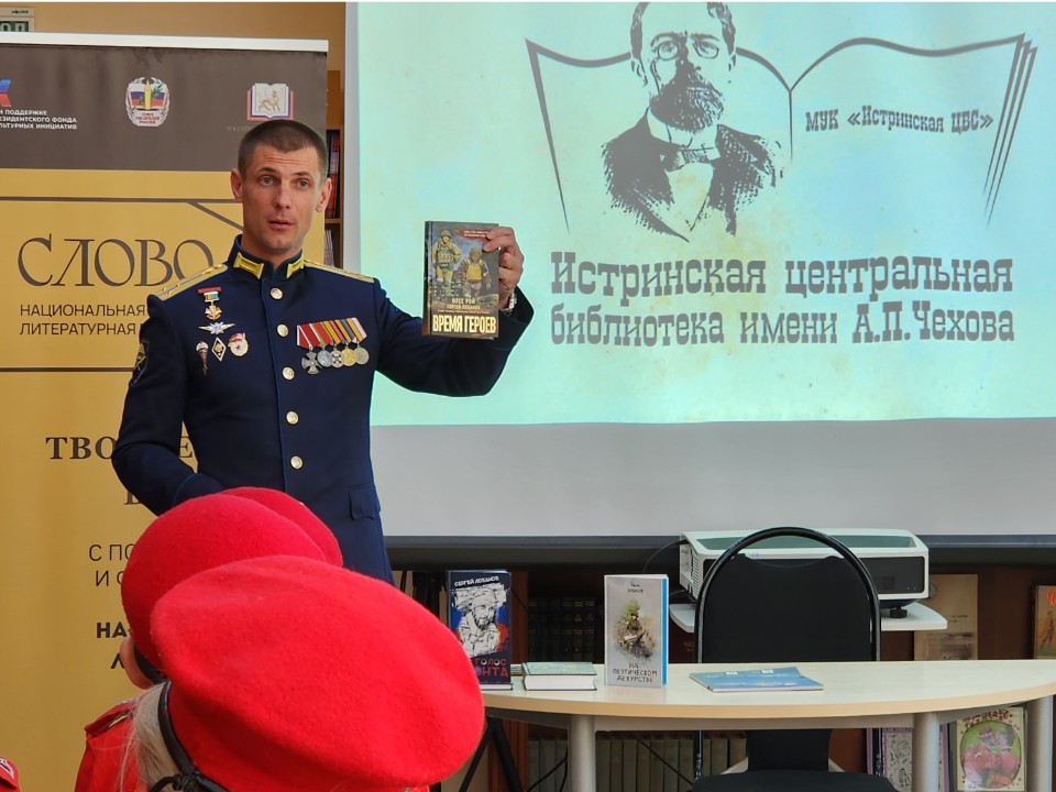 Поэт, прошедший СВО, впервые прочел свои стихи жителям Истры