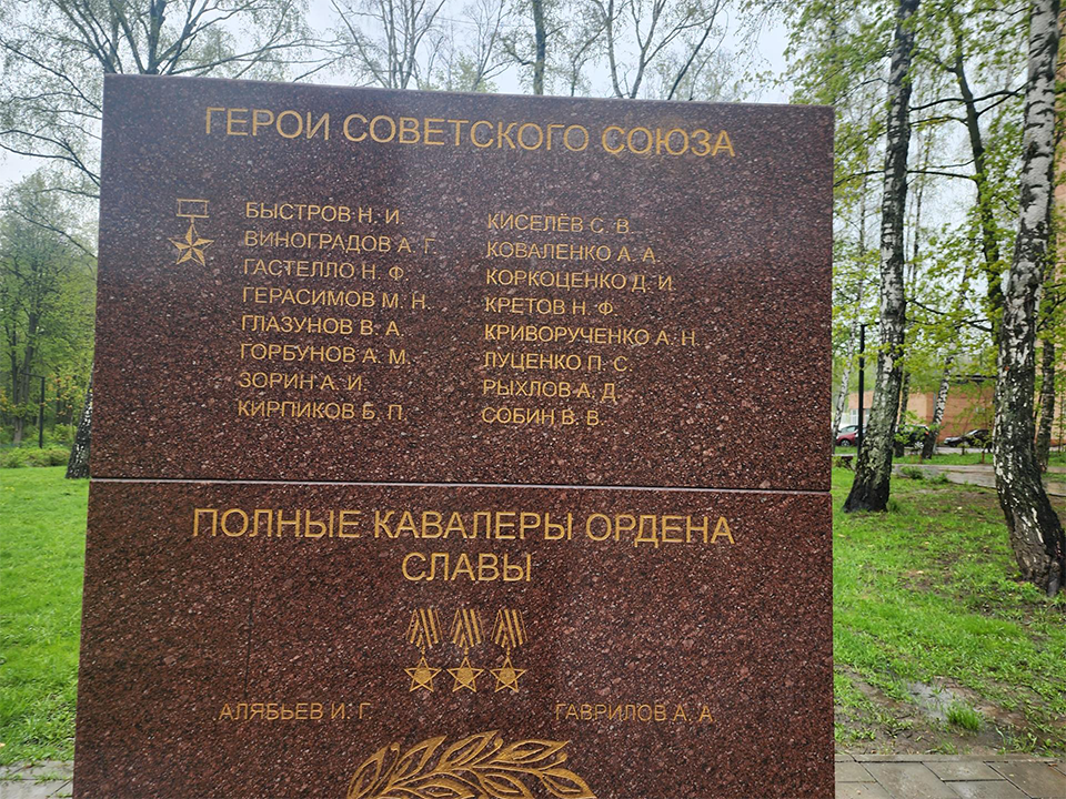 У мемориала «Скорбящая мать» в Долгопрудном установили новую доску с именами погибших фронтовиков