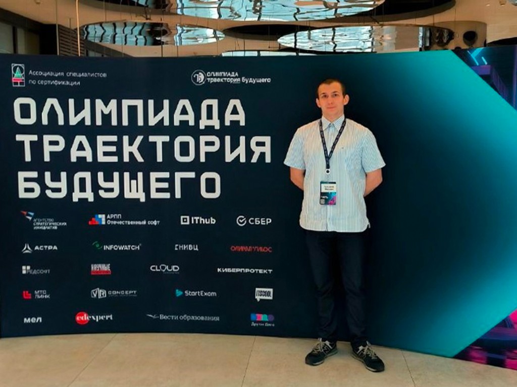 Студент Шатурского техникума Михаил Пузырев стал победителем международной олимпиады