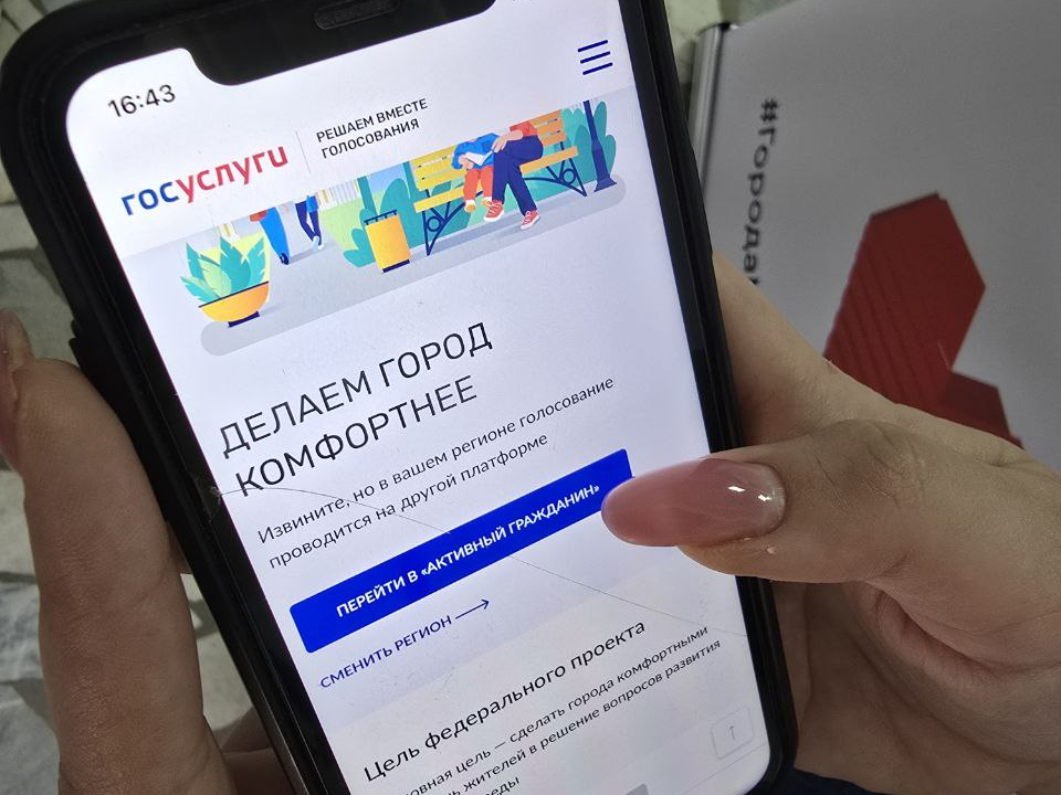 Славянский бульвар в Подольске лидер голосования за благоустройство