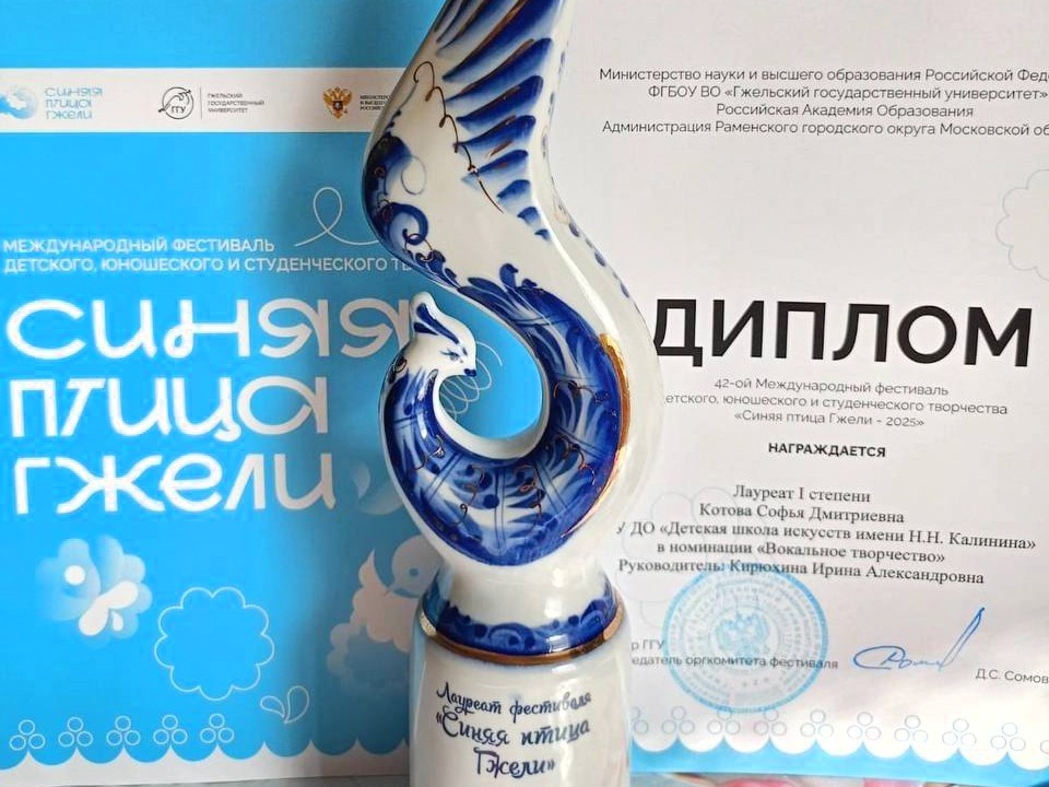 Вокалистка из Шатуры стала лауреатом международного фестиваля