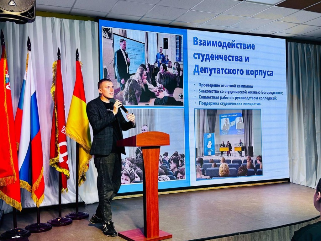 Студенческий форум провели в центре «Про молодежь»