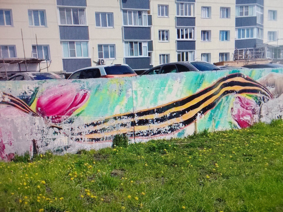 В Чехове приведут в порядок стену с патриотическим граффити