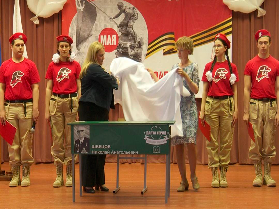 В Новощапово открыли памятную парту Николая Швецова