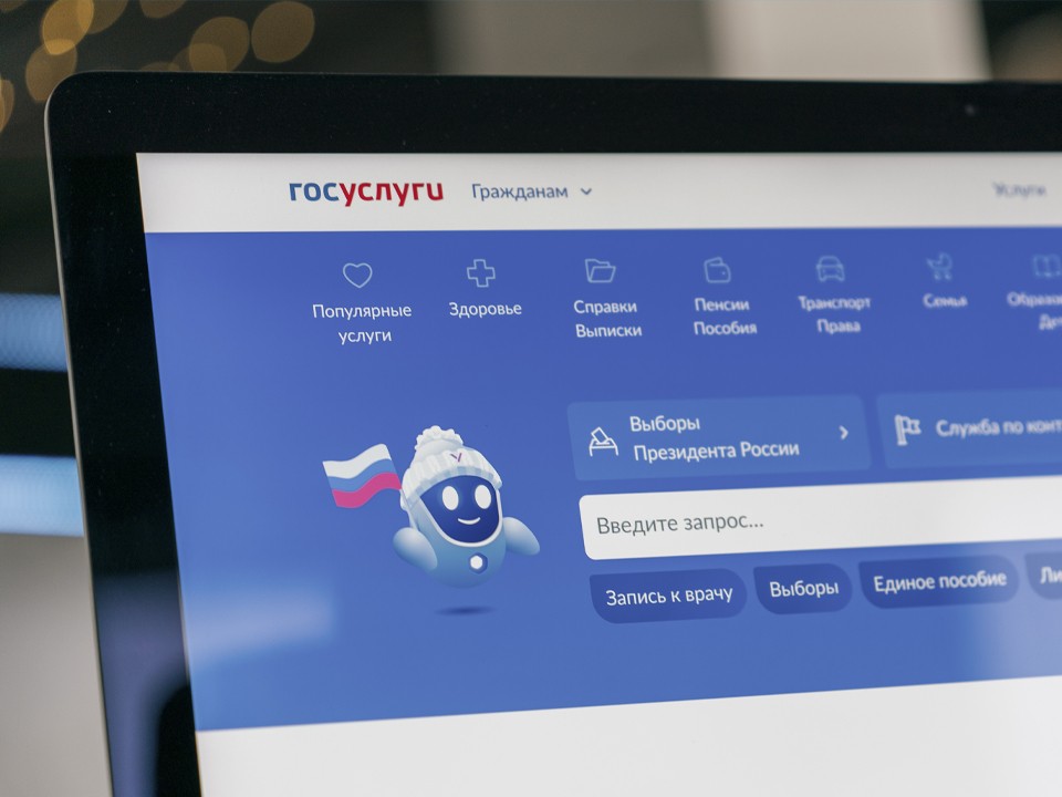 Юрист дал советы в случае взлома «Госуслуг»