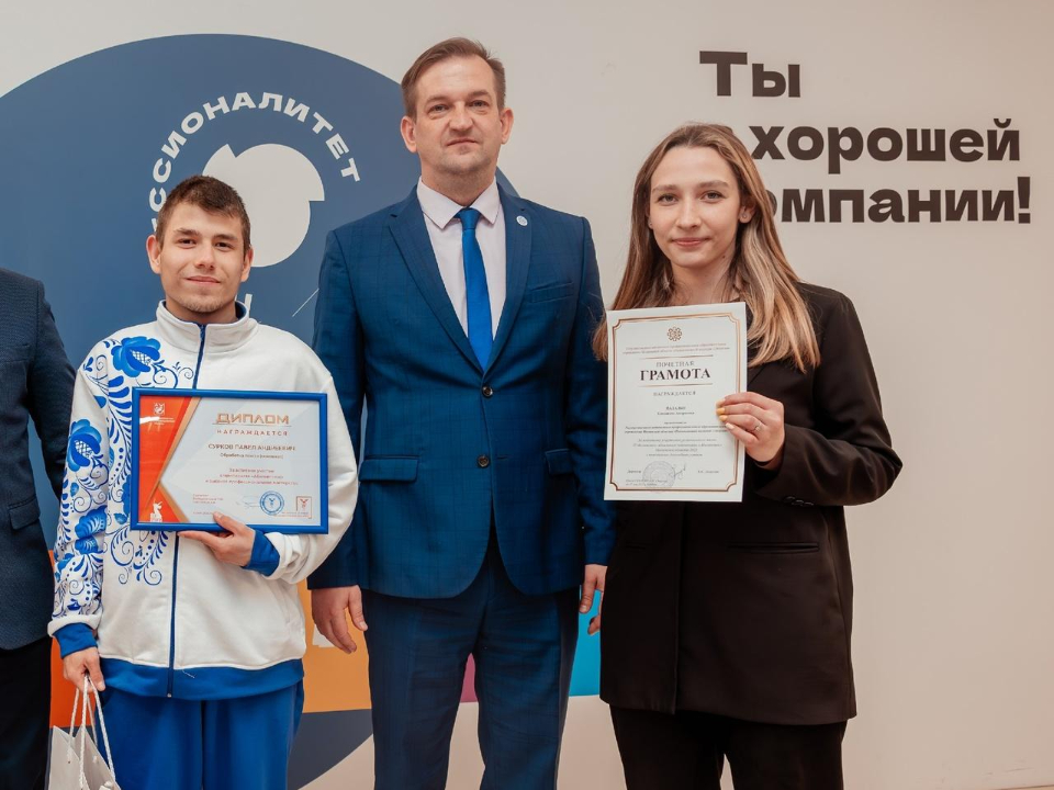 В Реутовской «Энергии» наградили участников XI чемпионата «Абилимпикс»