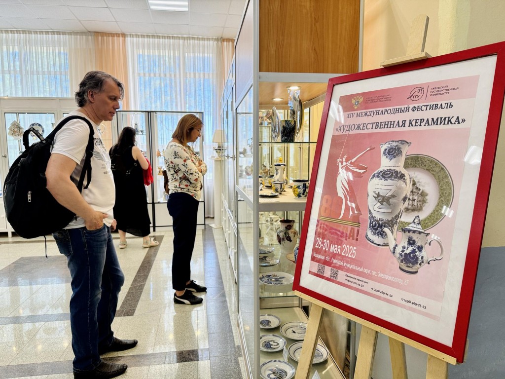 Представители Колумбии, Германии и Беларуси: кто еще приехал на фестиваль керамики в Гжель