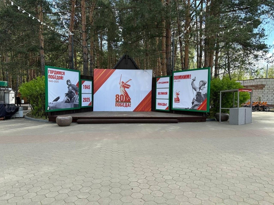 Домодедовский парк «Елочки» готовится к празднованию 80-летия Победы
