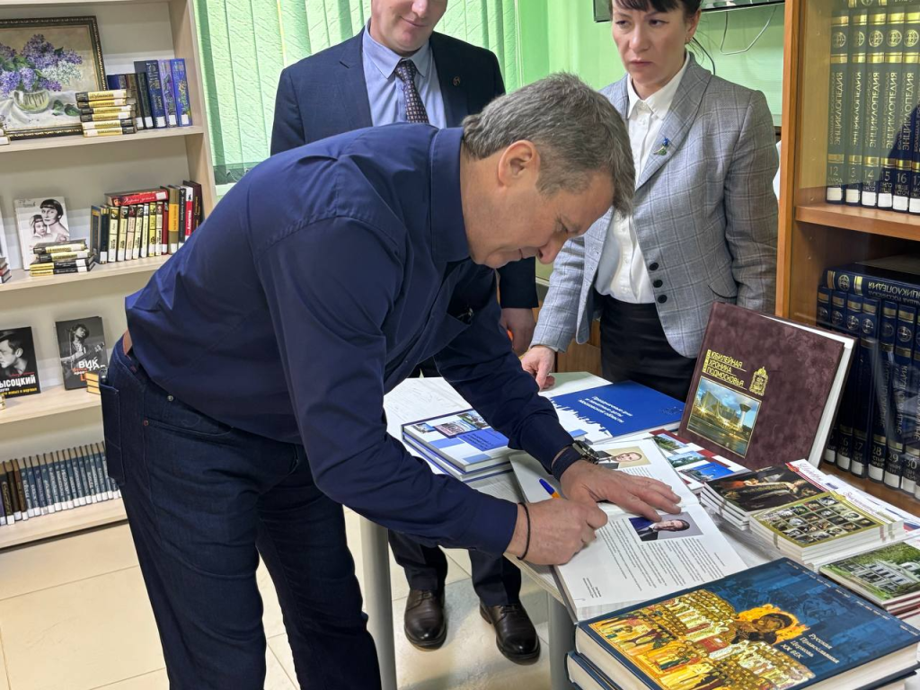 Книгу «Стояли насмерть на земле Наро-Фоминской» передали в библиотеку Молодежного